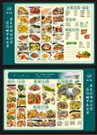 菜单 