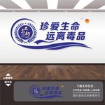 禁毒宣传展板标语海报