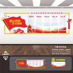 党建标语展板