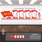 党建展板背景