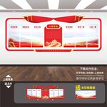 党建墙