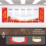 党建形象墙