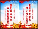 意识形态