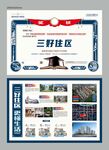 学区房单张