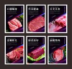 牛肉展板