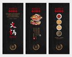 火锅挂画