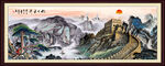 长城