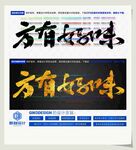 方有好味
