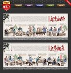 粥文化墙