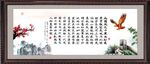 沁园春