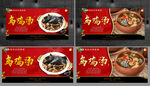 乌鸡汤