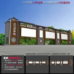 公园文化长廊