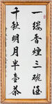 书法