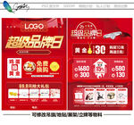 珠宝品牌日 