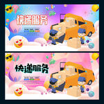 快递服务