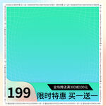 弥散光渐变主图