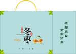 冬枣手提袋