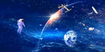 宇宙星空