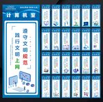 计算机室标语展板