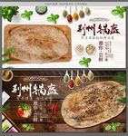 锅盔