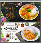 咖喱饭