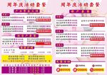 产后修复庆套餐