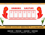 廉政文化