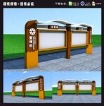 宣传栏