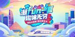 商业主画面