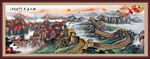 长城