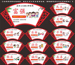 社会主义核心价值观