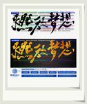燃放梦想