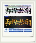 再掀热潮