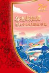 奋进新征程保险之盾