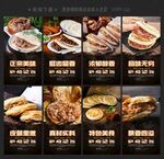 肉夹馍