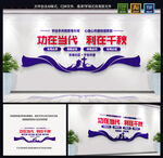 禁毒文化墙