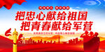 参军