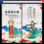 乌孜别克族 
