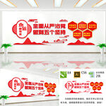 五个坚持文化墙