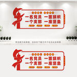 党员活动室