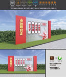 党建公园景观