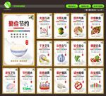 光盘行动
