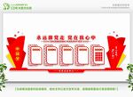 党建文化墙 