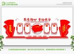 政府文化墙 