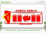 党员活动室 