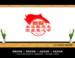 永远跟党走