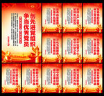 党建文化