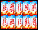 党建展板