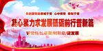 不忘初心 牢记使命 党风廉政 