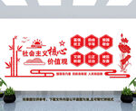 核心价值观文化墙